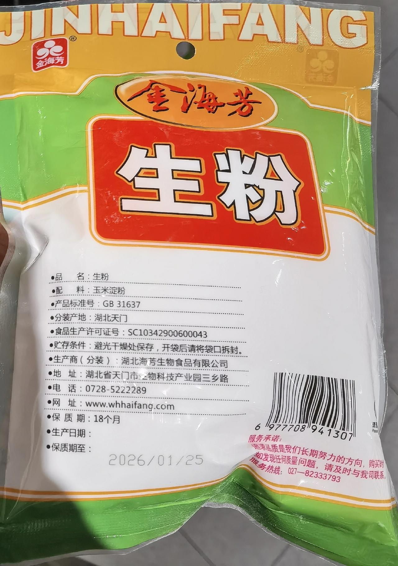 这个生粉标识有问题，下面的生产日期和保质期至没有明确对应的日期。

只看到在最下
