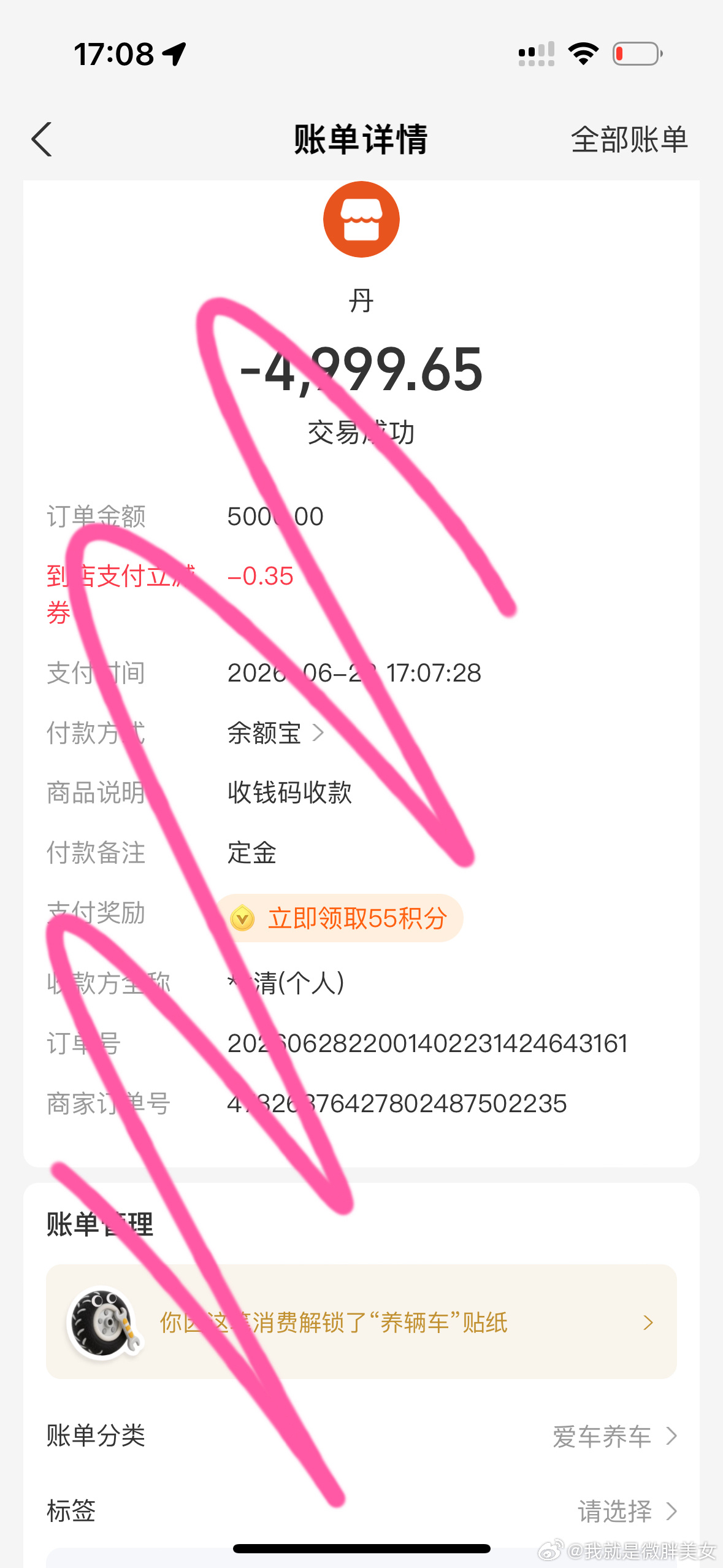 交定金啦 我的豪华E 终于有希望了 😭 
