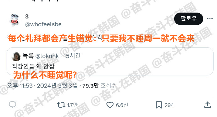 上班族为什么不睡觉呢？  海外新鲜事 热点现场