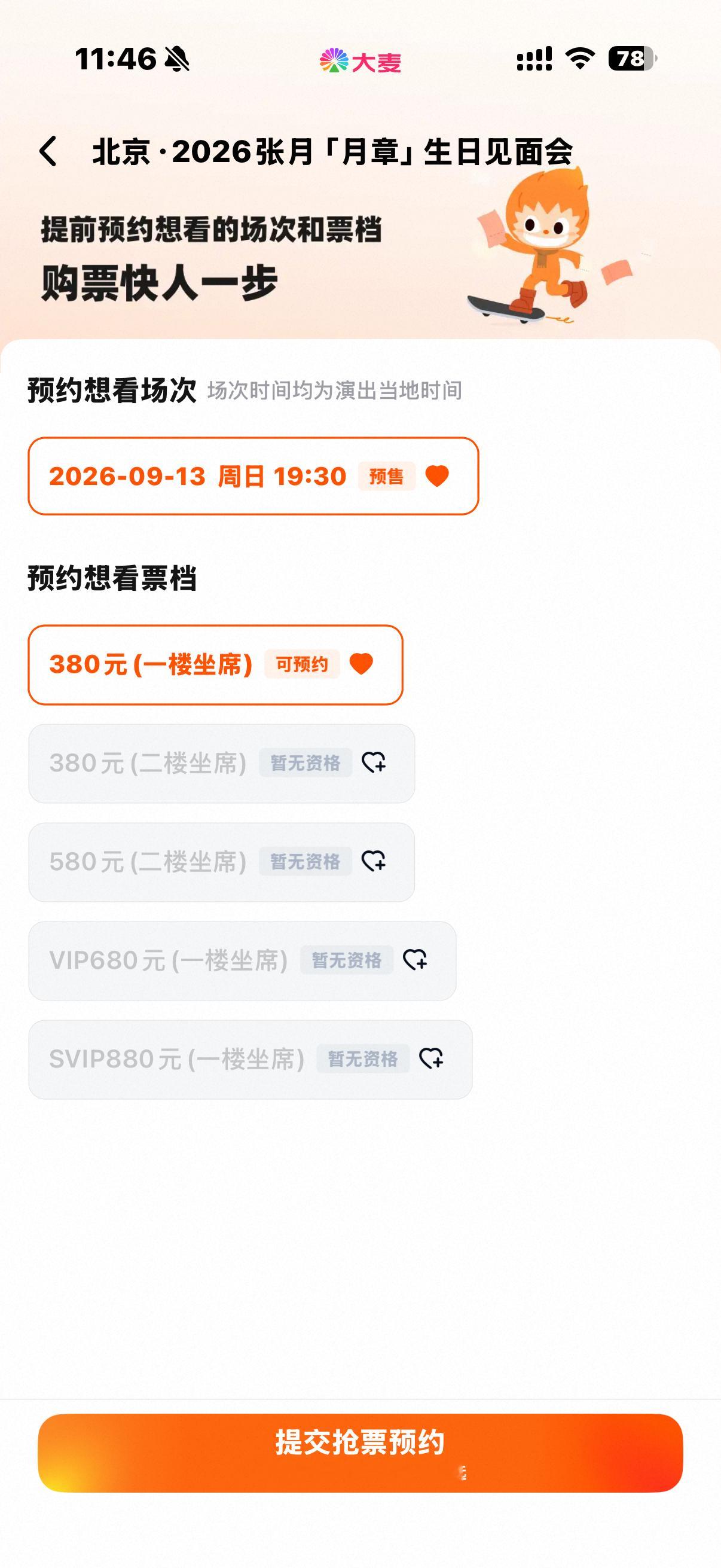 我都准备发力了告诉我暂无资格啥意思，我不看掌阅啊我只是想看我家奶奶我上哪给你整超