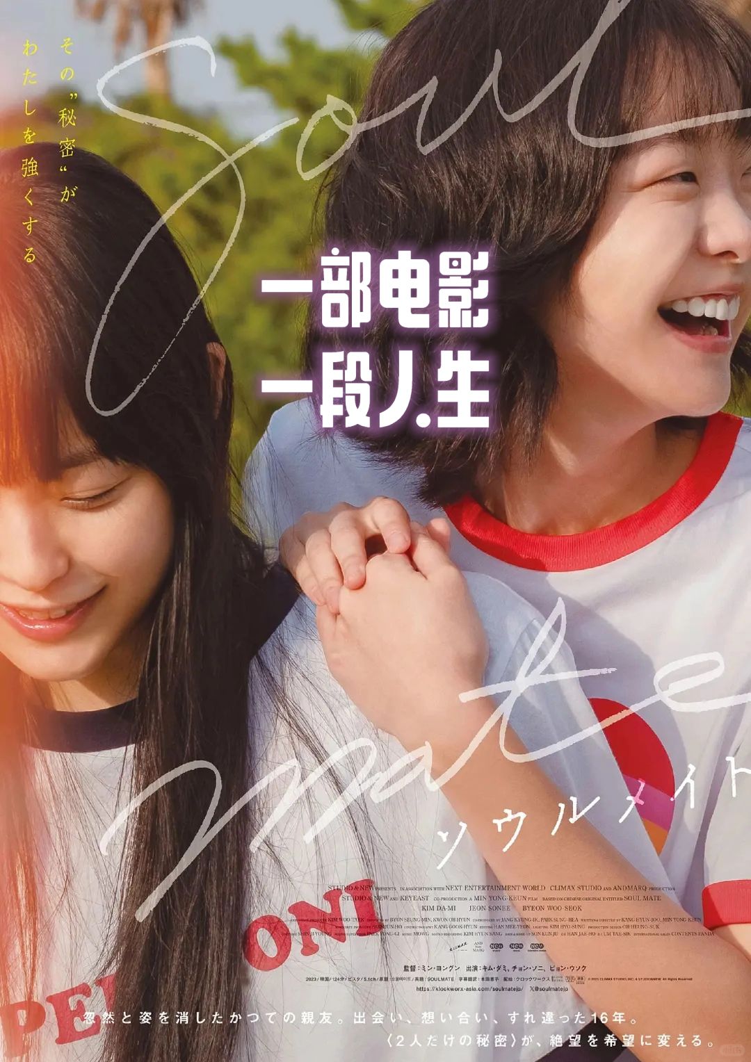 墙裂推荐🔥会让你想起那个曾经的她⁉️