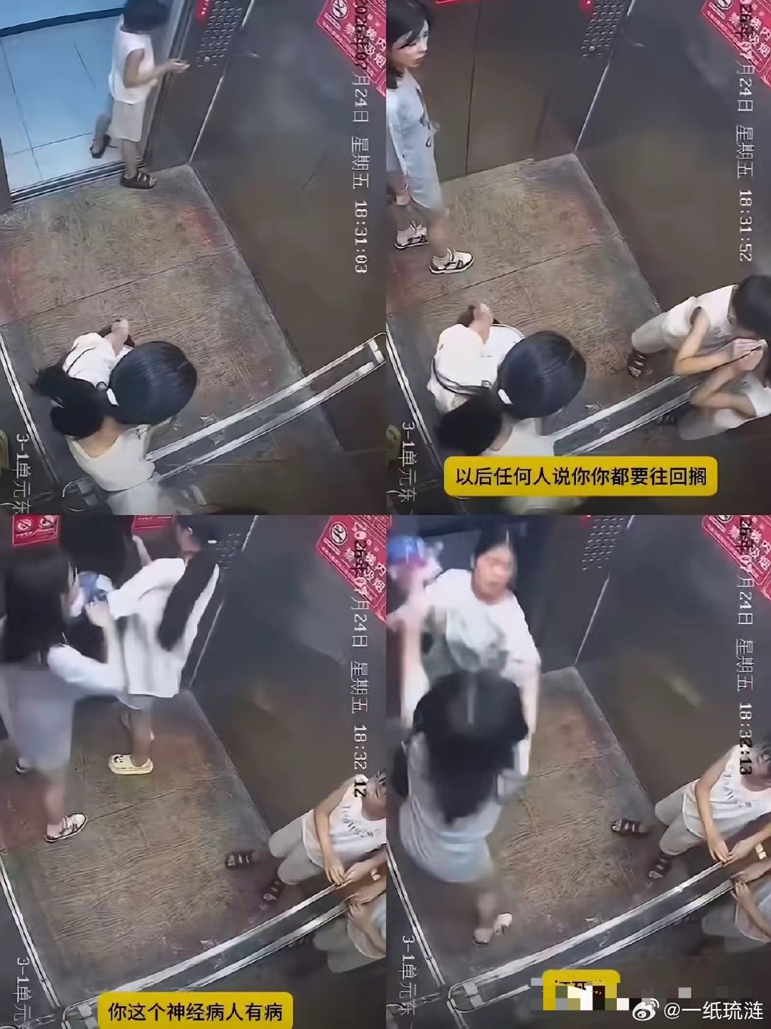 才发现，原来这个拎垃圾袋的女孩才是狠人！湖北仙桃风和日丽小区，7月24号傍晚六点