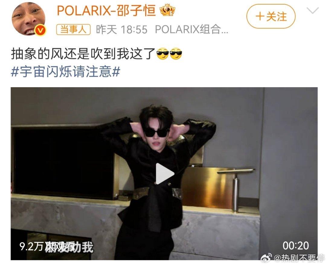 邵子恒头像是黄晓明？！晓明哥太玩得起了邵子恒拿黄晓明丑图当头像