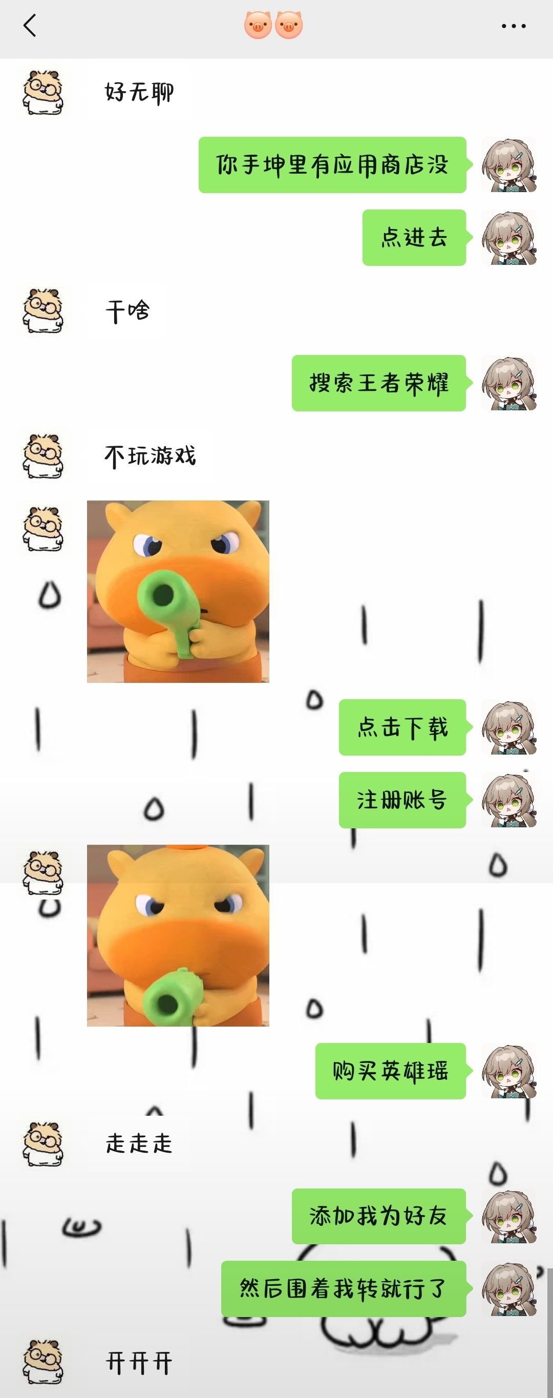 OK啊这个猪不读书不追剧不玩游戏不看小说也是直接守着你家丑帝一辈子好吧 