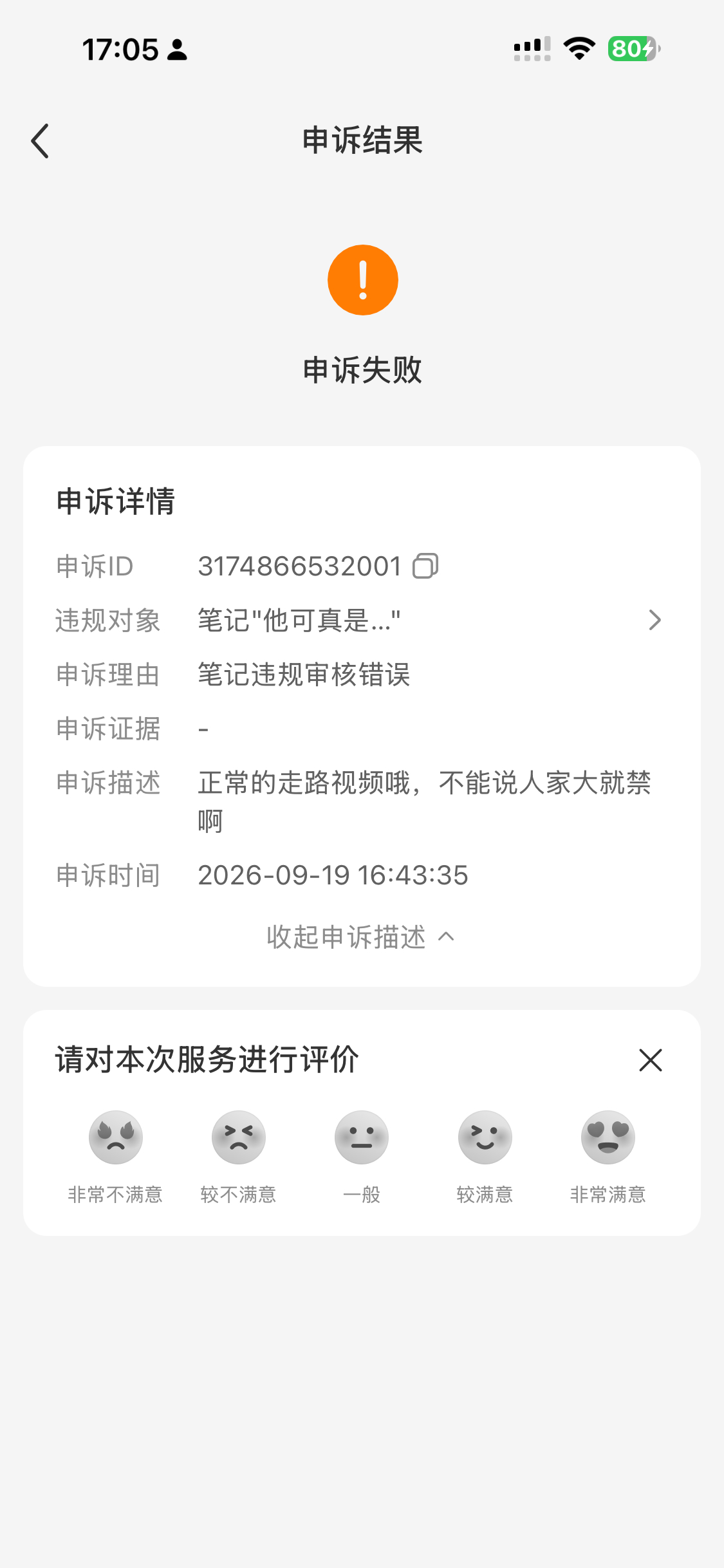 真是的，大🦅男孩没有人权。[无聊][无聊][无聊] ​​​