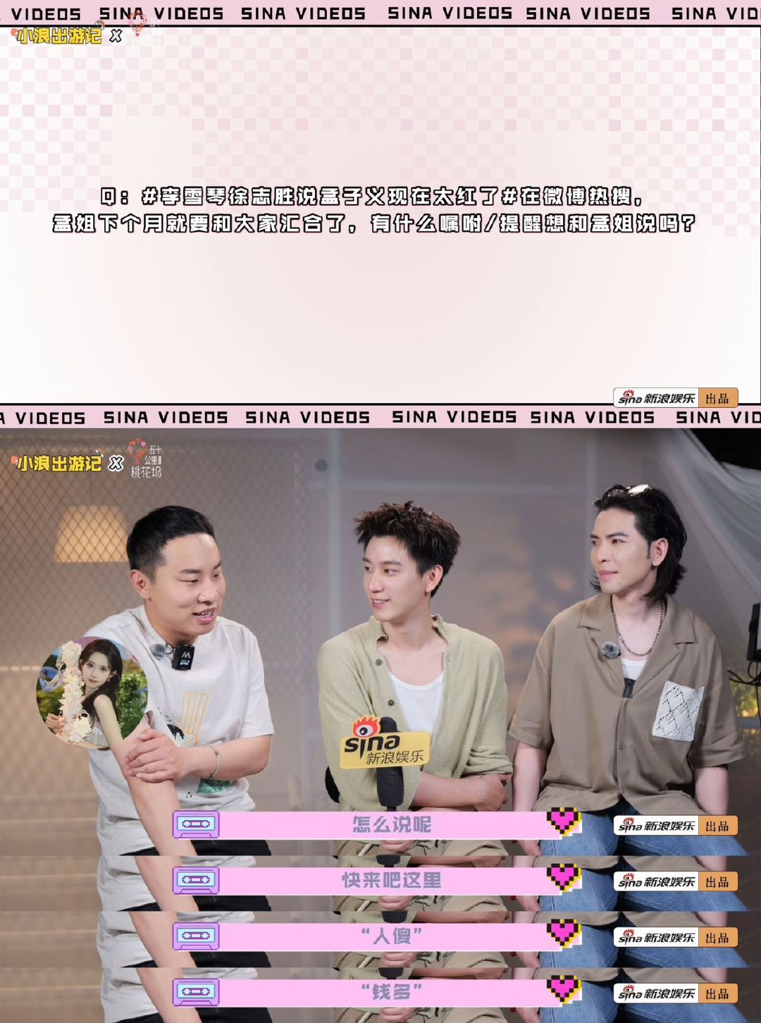 萧敬腾王子奇不依赖徐志胜算长大孟子义汪苏泷合体回归桃花坞 向解释“不再依赖哥哥算