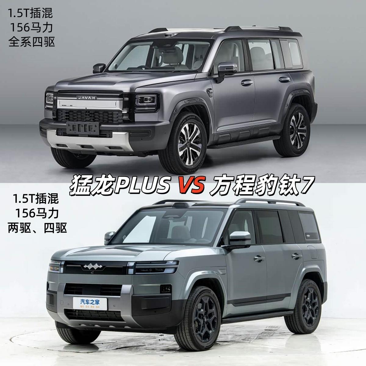 猛龙PLUS强势入局，方盒子市场要变天？方程豹钛7能不能顶得住？
长城哈弗这次来