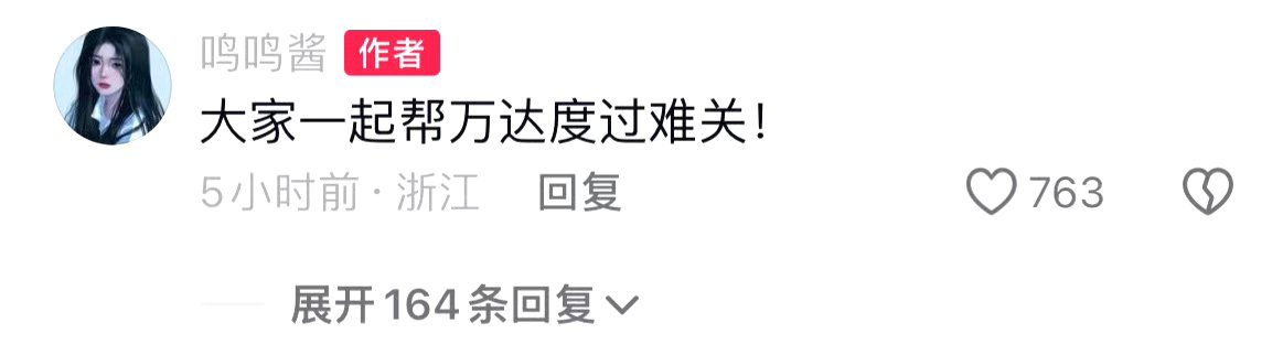 #王思聪黄一鸣 淡淡的幽默#别再让我在网上看到你过好日子[鲜花] ​​​