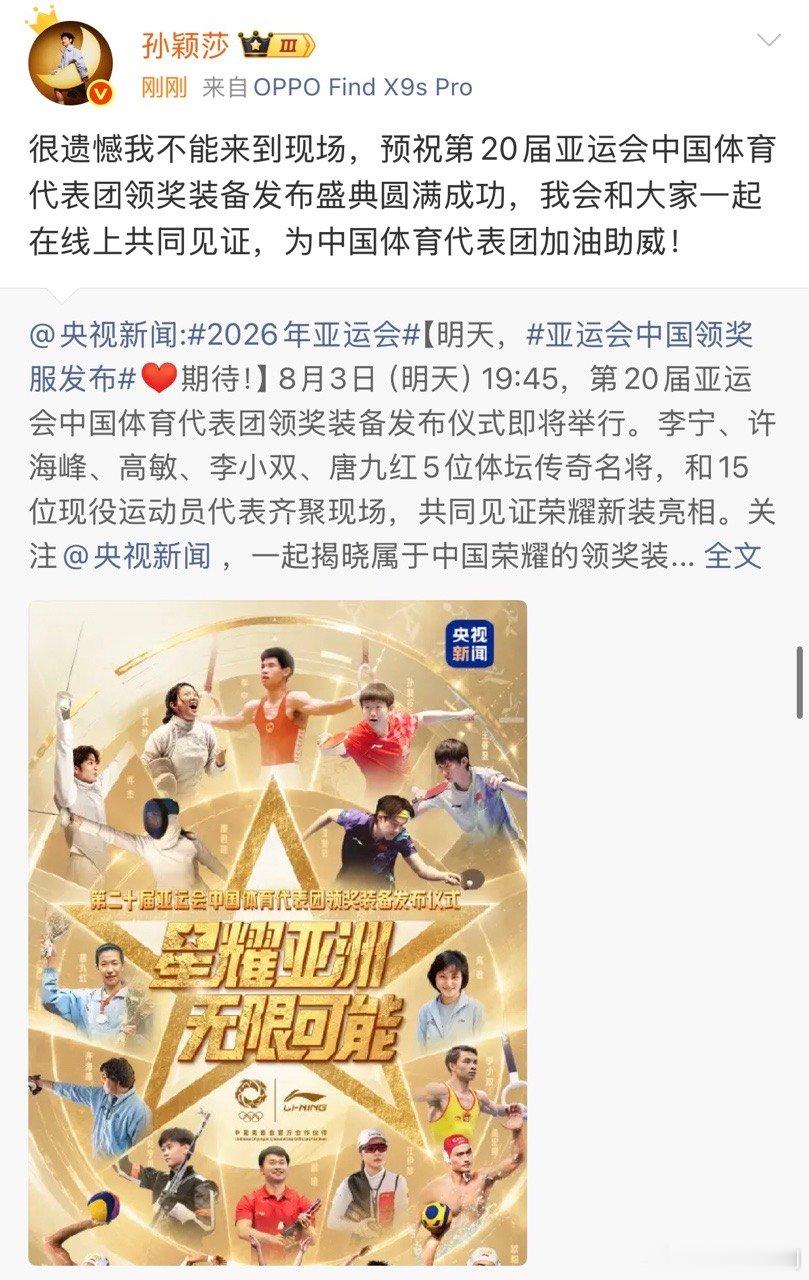孙颖莎会和大家一起在线上共同见证孙颖莎会和大家一起共同见证 孙颖莎会和大家一起在