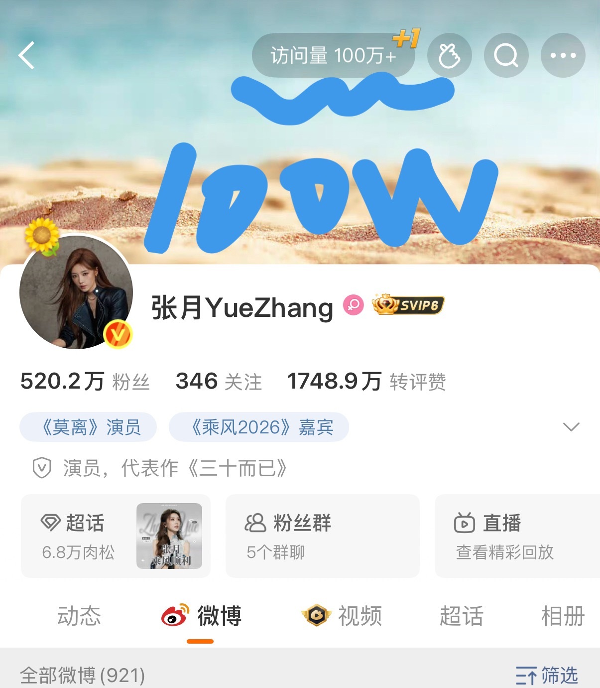 张月 张月多情猫首位代言人 1️⃣0️⃣0️⃣万打卡✅恭喜张月 又又又又又又创新