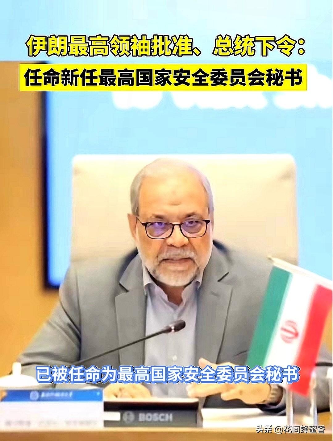 强硬派上台！伊朗
关键职位换人 中东局势再添变数…
 
3月24日，伊朗高层人事