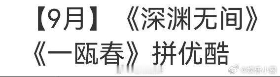 一瓯春暂定九月播出周也许凯一瓯春九月排播 周也许凯一瓯春暂定九月播出，分销拼播 