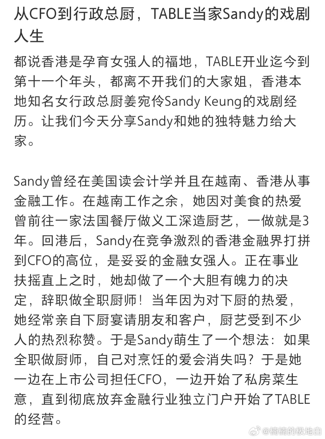 为什么有家长给女儿起名叫若男一饭封神一个个叫若男的女孩，挣脱名字里裹挟的陈旧期待
