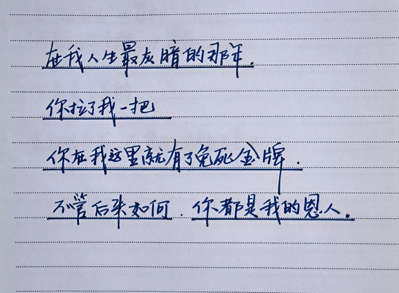 手写文字  手写文本 在文字中寻找答案 手写文字控 手写文字精选