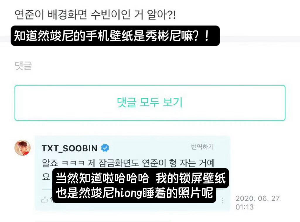 彬准 那年今日 200627 wvs回复六年前互相设置对方睡着的照片做壁纸的🐰
