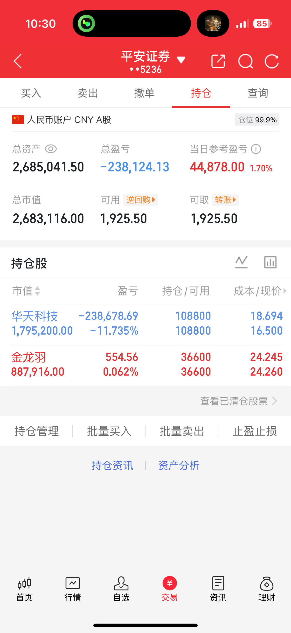 不想多说了，继续格局 ​​​