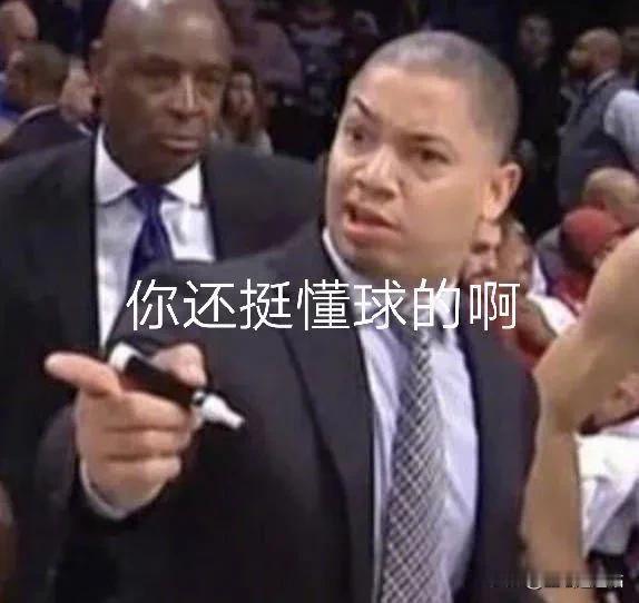泰伦卢最喜欢的球员中竟然没有詹姆斯？
泰伦卢最近话有点密，从当年作为球员时期的湖
