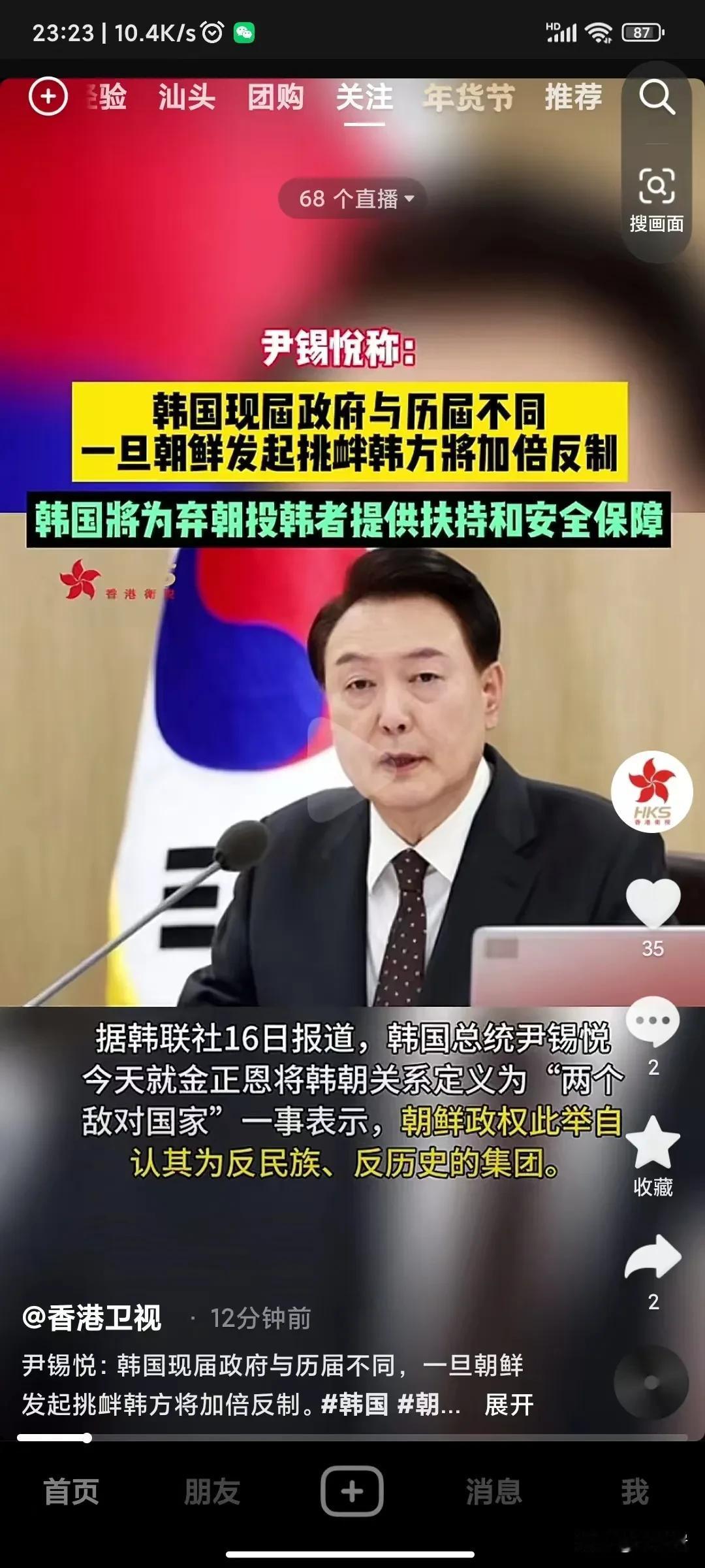 尹锡悦真优秀！
我现在就好奇了，朝鲜有原子弹了，有远程导弹了，甚至还有导弹核潜艇