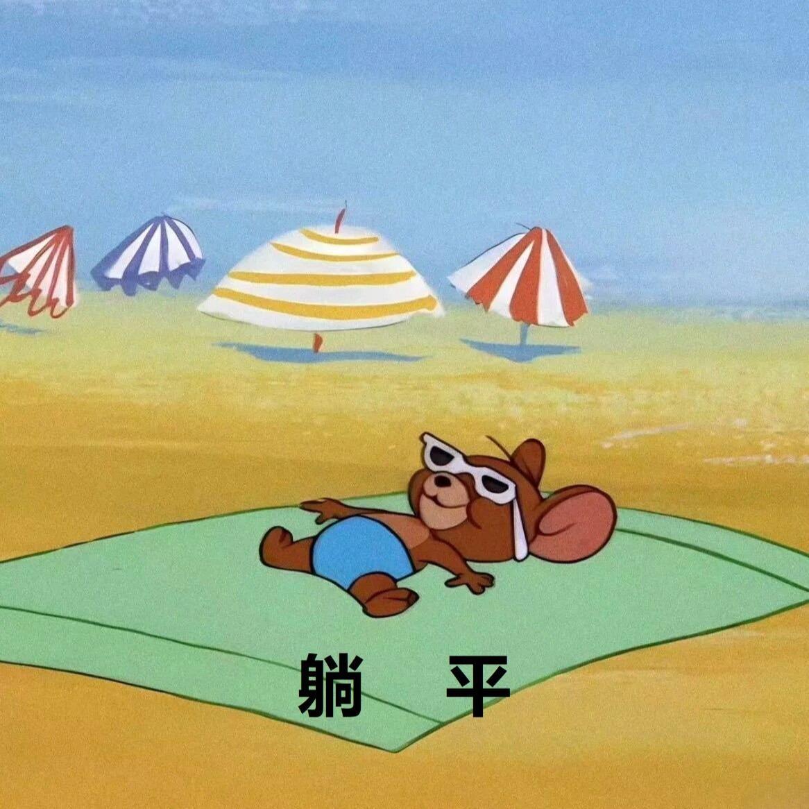 猫和老鼠表情包第二弹 