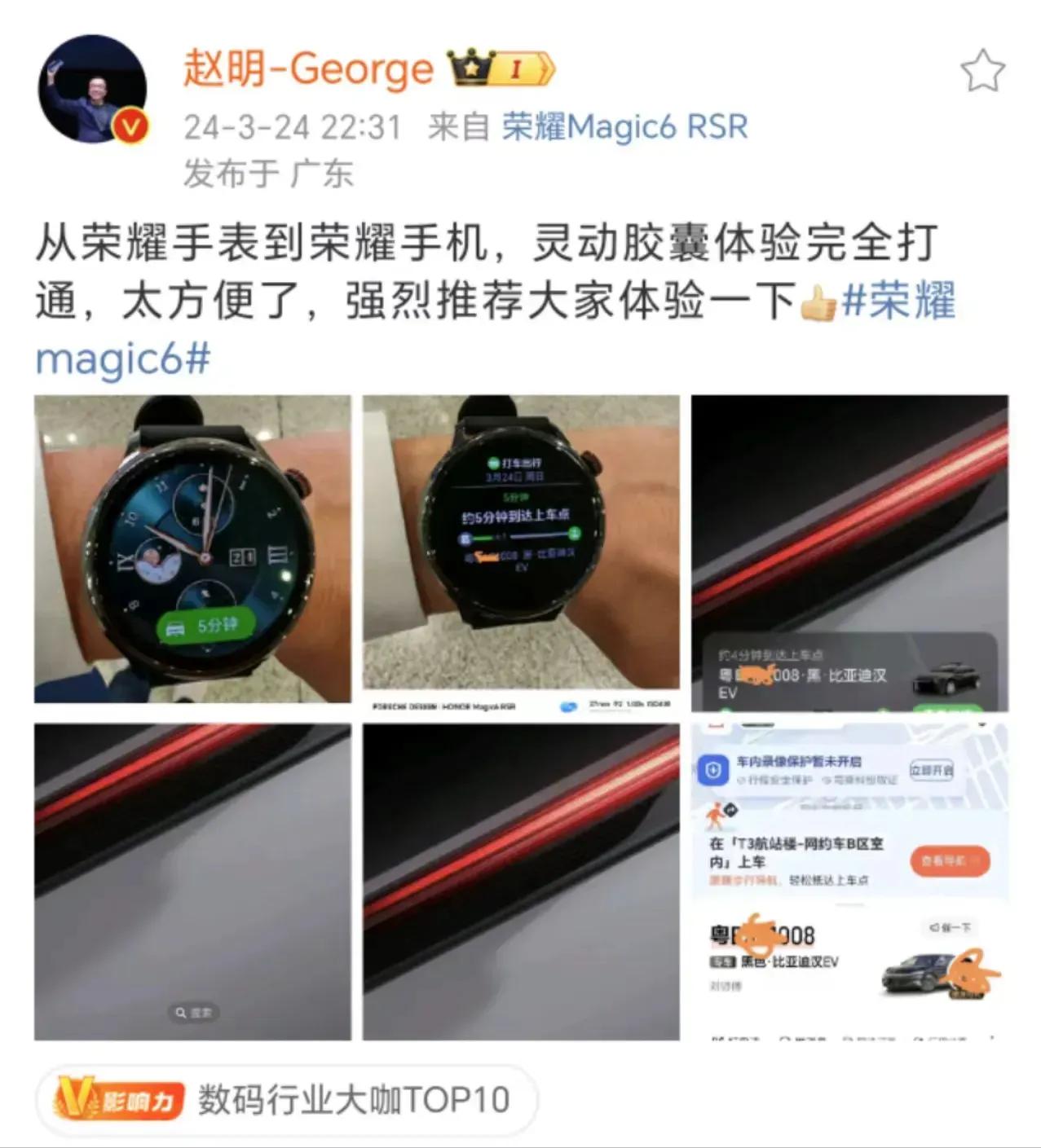 该说不说，荣耀的灵动胶囊是真的还挺好用的，现在手表上也都有了，打车啥的也更刚方便