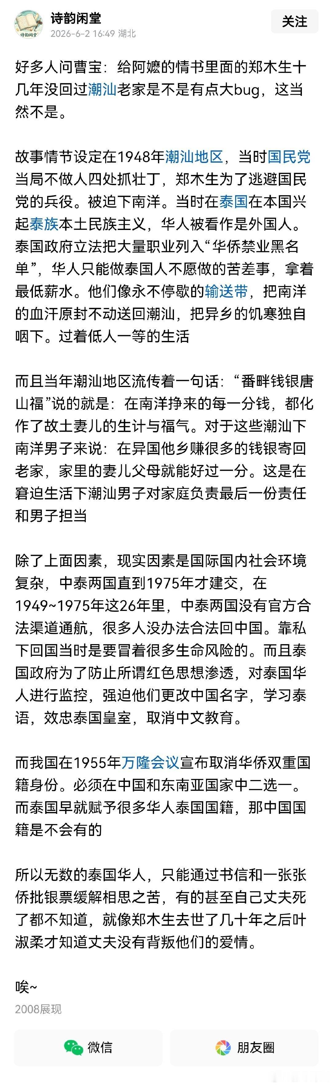 记录者超话记录者超话 这些国家对华人一直不友好，不仅不友好，甚至一次次“排华”“