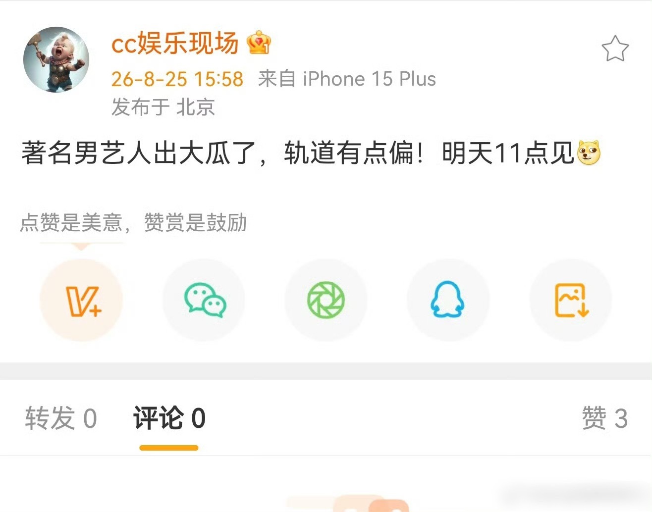 曝著名男艺人出轨 以前说的“顶流男明星”都是过气艺人，现在说的著名男艺人肯定糊到