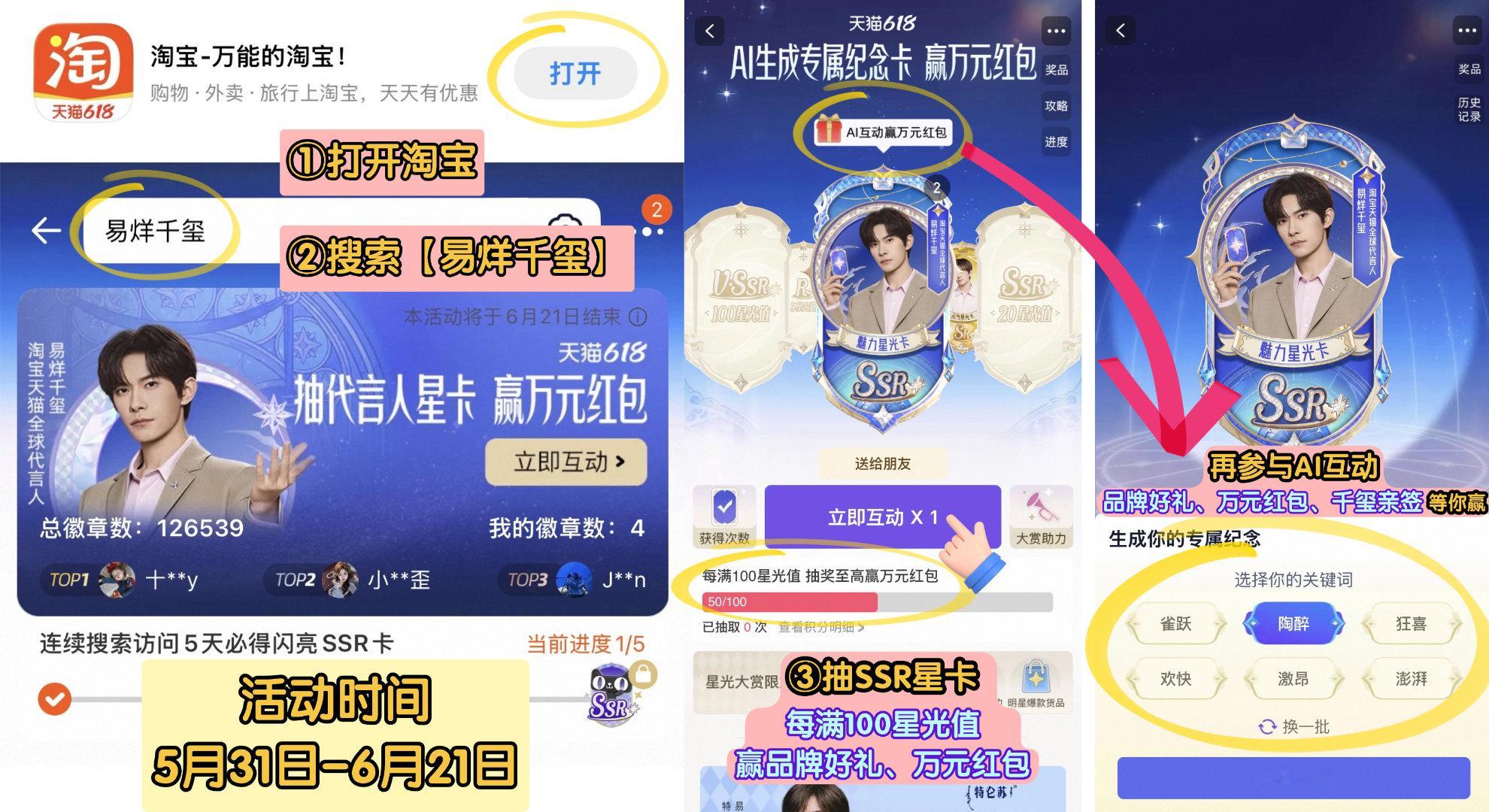 易烊千玺宝子们奔走相告！天猫618星光大赏 正式上线，现在上淘宝搜索【易烊千玺】