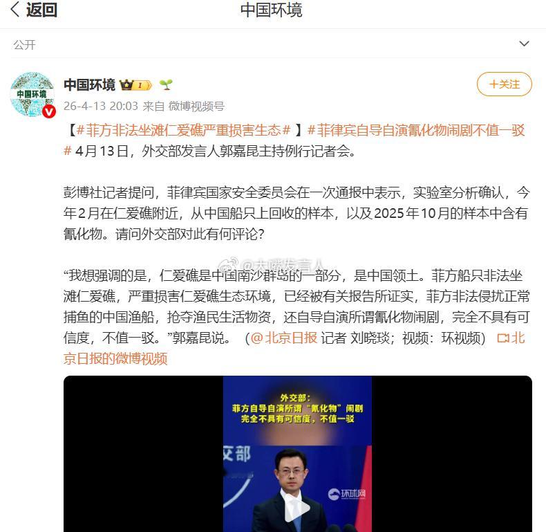 菲方非法坐滩仁爱礁严重损害生态   然后呢？我们继续坐视、目视这艘破船，进一步恶