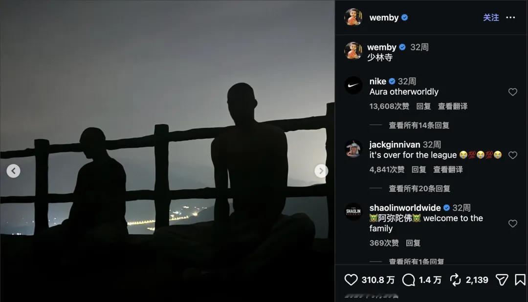 太有感觉了这张图👽马刺双加时战胜雷霆文班亚马外星人统治地球