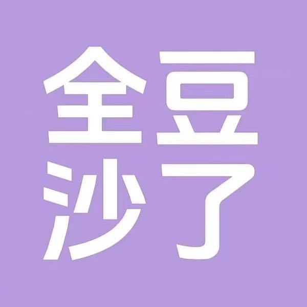 播剧期间我真的已经很克制了，也就忍不住审判了一下凤凰，老旧我都很少搭理。小海棠们