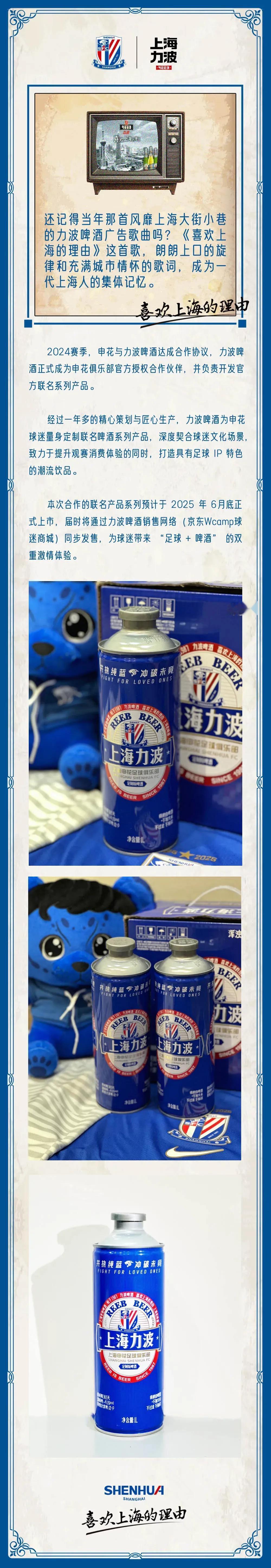 有点故事了吧！年轻人可能不知道啊，力波啤酒，因为一个广告，因为一首歌，因为这个城