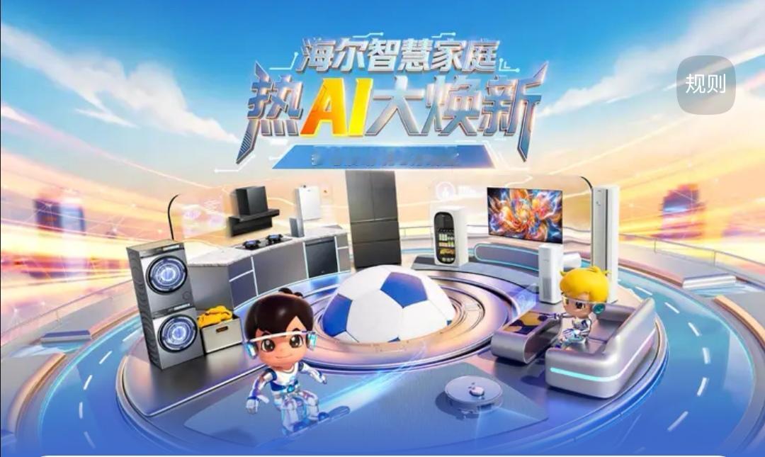 家人们，周末我去海尔线下门店探店了，这一趟可真是让我大开眼界，迫不及待来给大家分