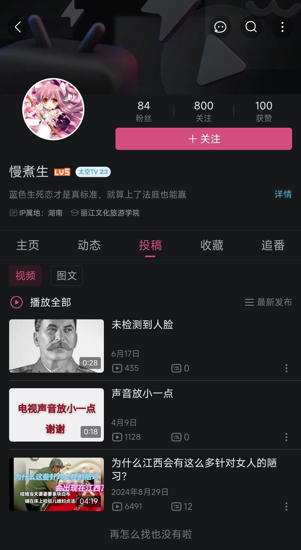既然您已经表示“蓝色生死恋”才是您的标准那河水的颜色也是蓝色的，把你这种杂草的扔