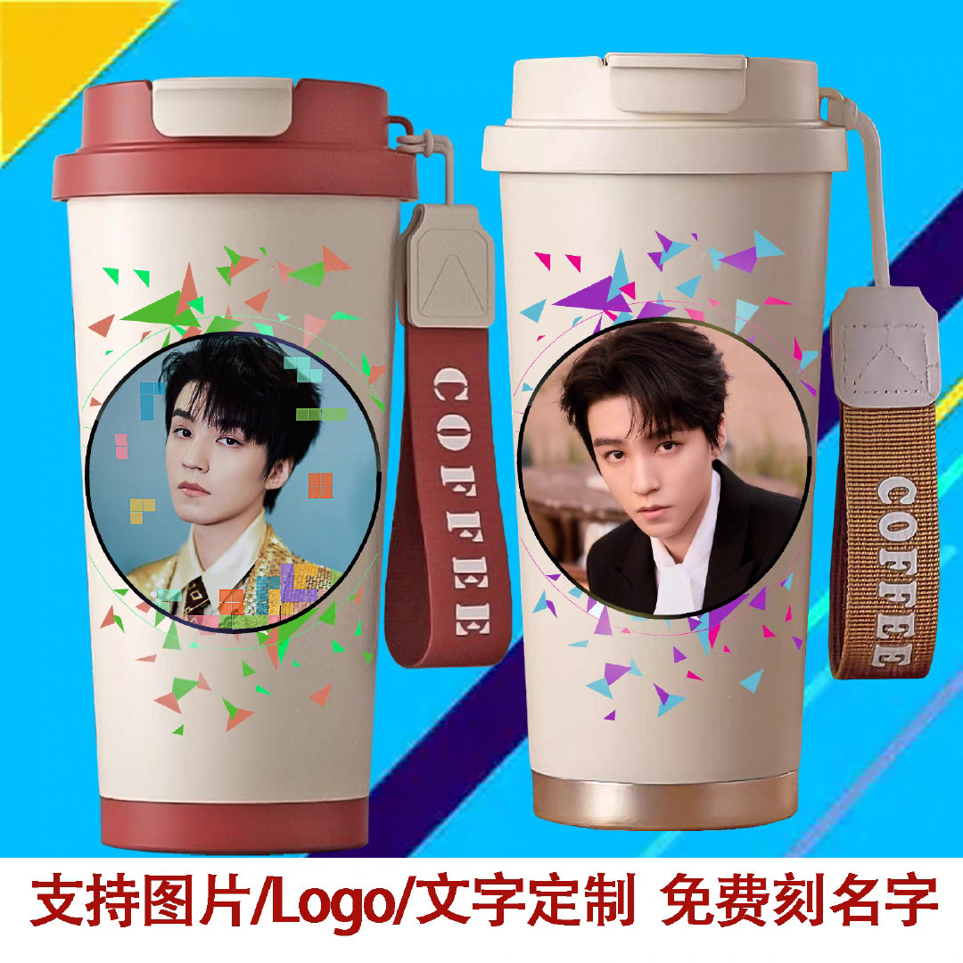 王俊凯太帅简约时尚咖啡杯 王俊凯周边双饮咖啡杯简约316不锈钢保温吸管粉丝应援礼