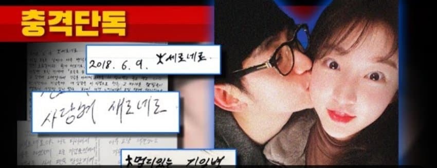 【Twi】刚刚公开的金秀贤写给金赛纶的信件+与金赛纶的合照，从日期来看正是金秀贤