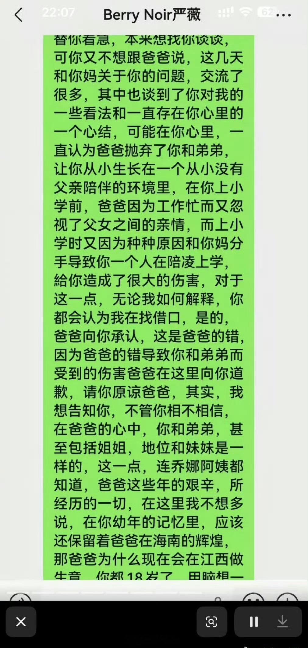 严浩翔的父亲严军发了聊天记录这些年断断续续给了家里近千万此前，严浩翔爸爸说要和他