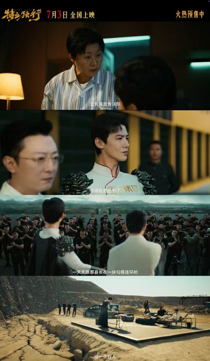 特立独行喜剧版人民的名义 谁看完才懂“特立独行”的真意思，不是留长发耍帅，是摸透