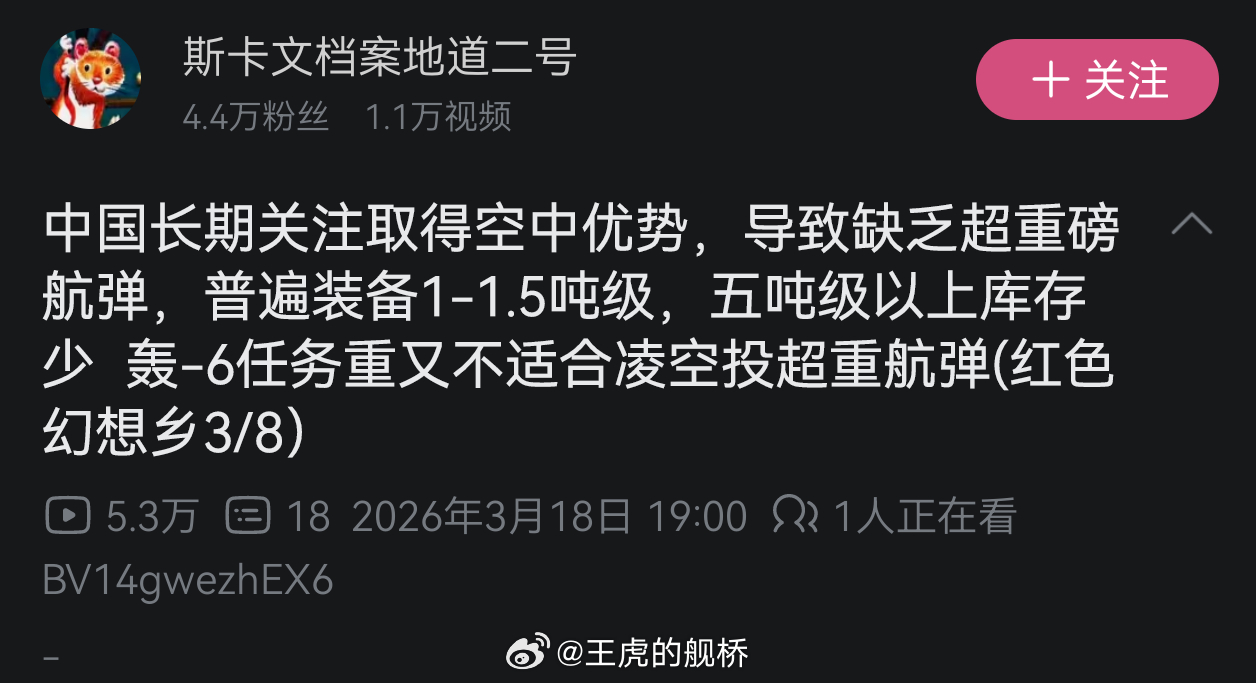 要不咱们还是来谈谈解放军缺少战列舰和燧发枪的事吧？😅 