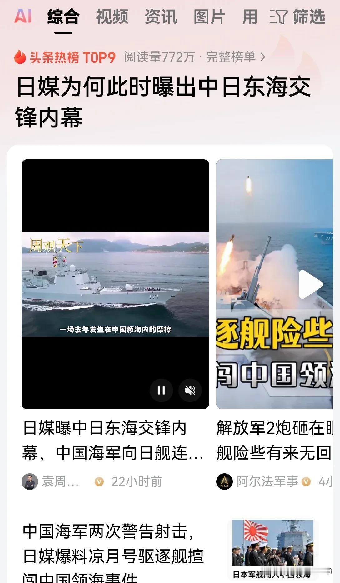 去年7月份的时候，日本战舰挨了咱们两炮，夹着尾巴逃了！
当时他们并没有报道，估计