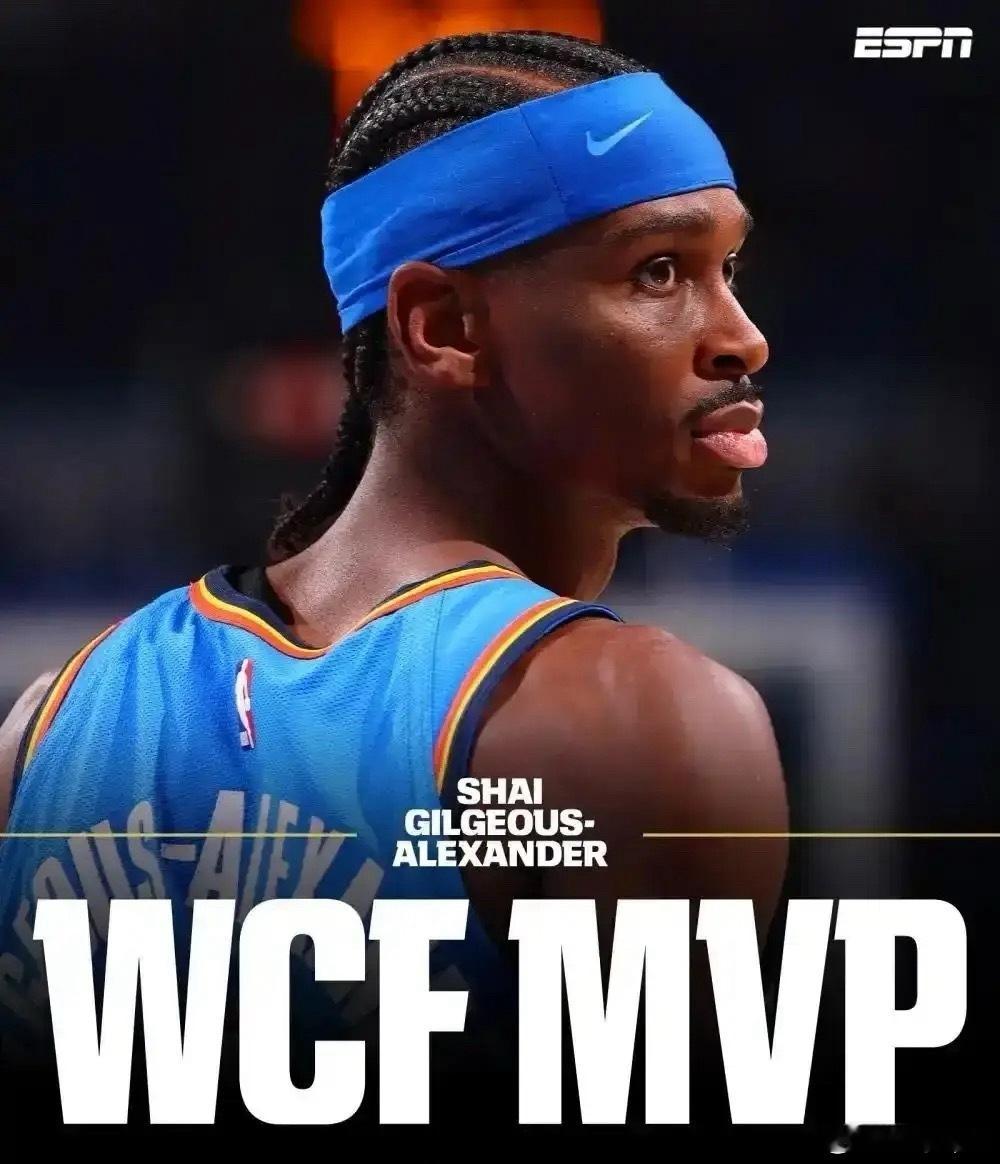 ESPN发文称NBA高管认为：如果亚历山大今年再次拿下mvp和fmvp，历史地位