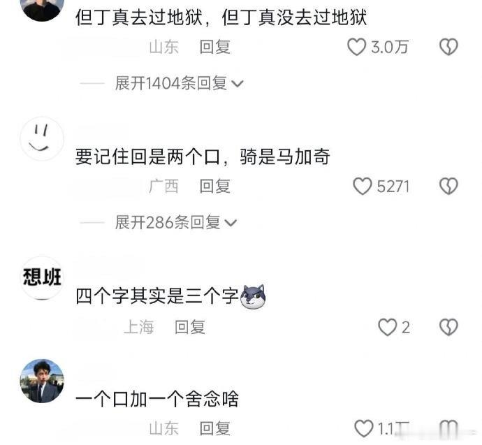 #孙俪嫁给了世界上最好笑的邓超#外国人要研究一辈子的中文梗#搞笑# ​​​