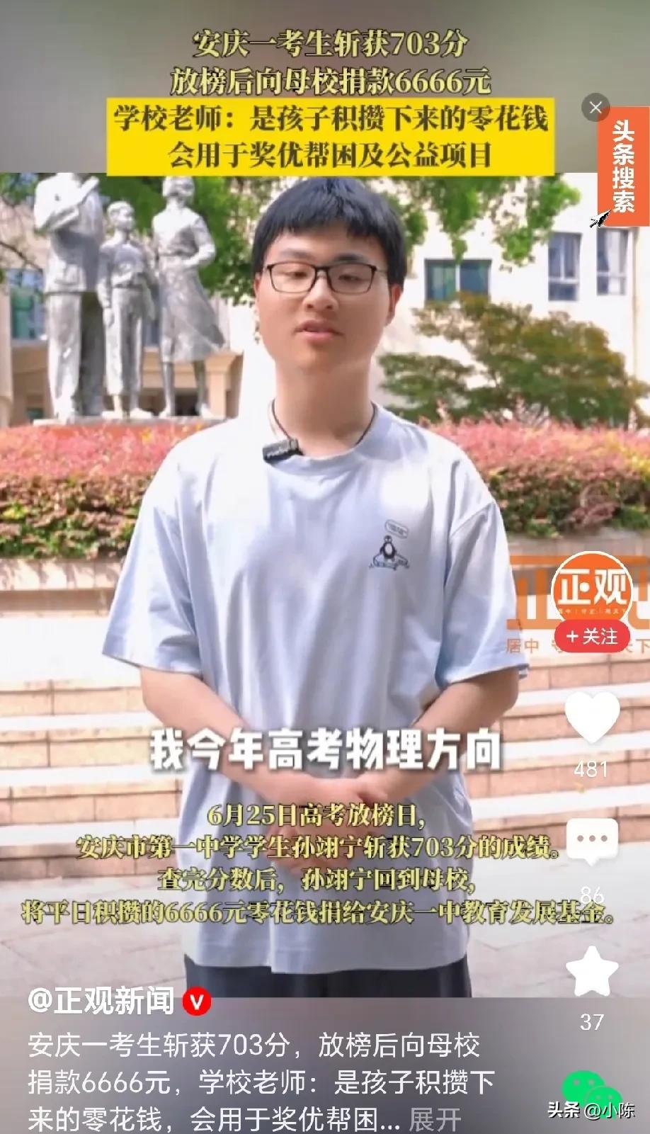 万万没想到！安徽安庆，男生高考斩获 703 分，这本是可喜可贺的大事，不料，男生