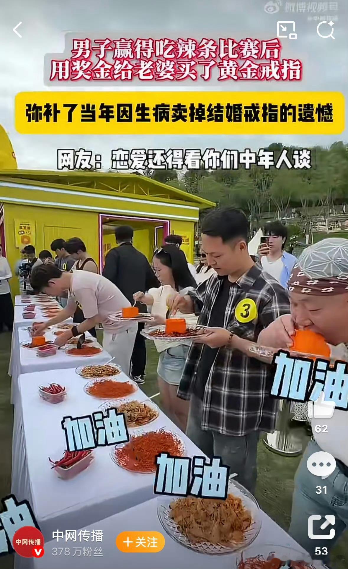 60岁男子用比赛奖金给老婆买戒指奖金是荣誉，戒指是偏爱。年过花甲依旧把温柔留给爱