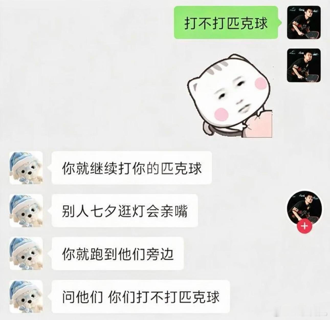 打。 