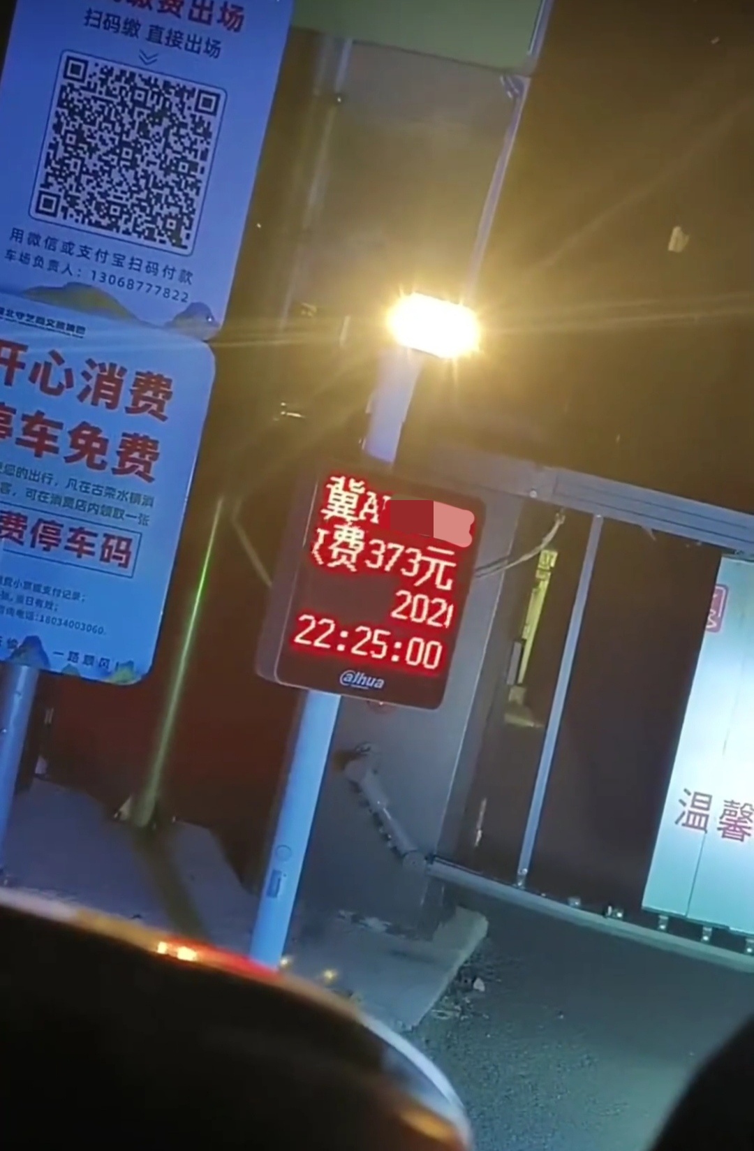 网友视频记录：栾城区古栾水镇，这以后还敢来吗？进停车场 3/5 分钟 收费 37