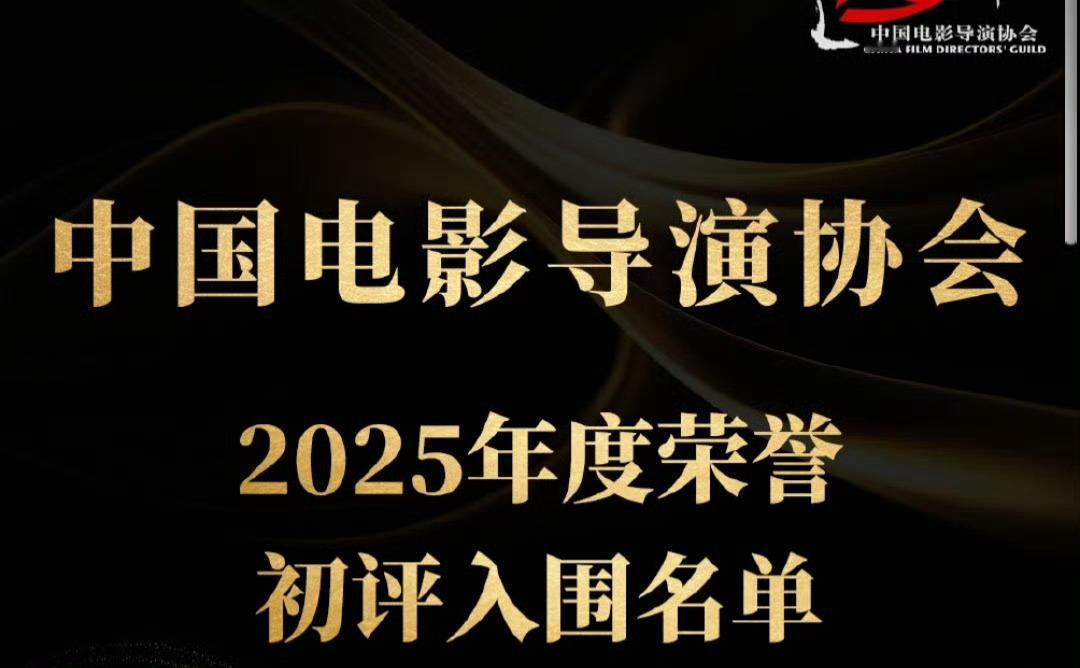 杨幂入围中国电影导演协会年度女演员，好牛逼的实力