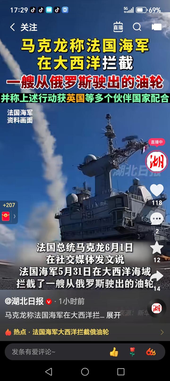 法国对俄罗斯出手了！