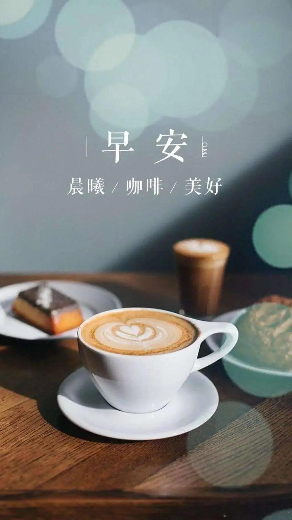 早安 