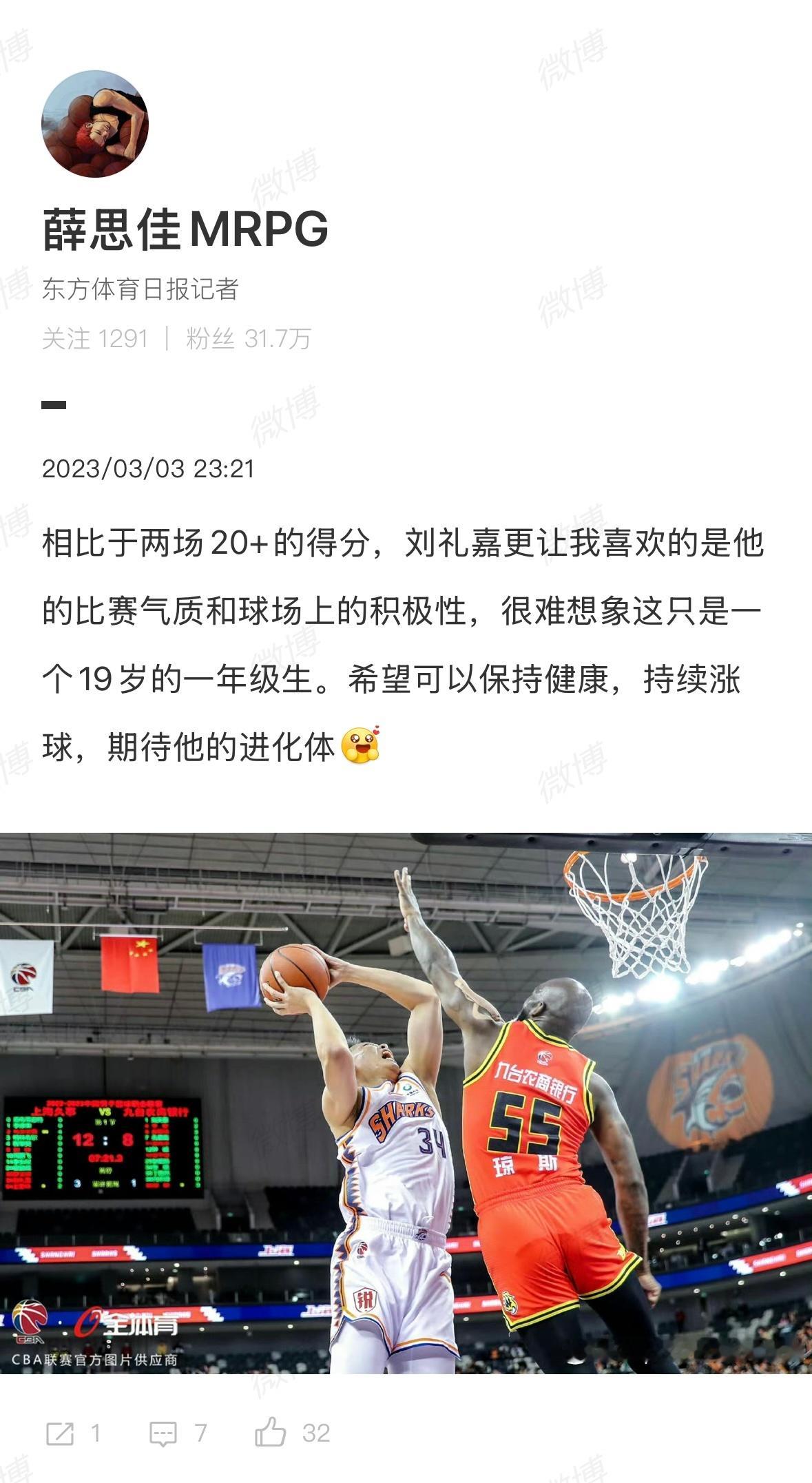 终于在这几场比赛的刘礼嘉身上，依稀看到了他出道时带给我们的惊艳，对他的寄语依旧和