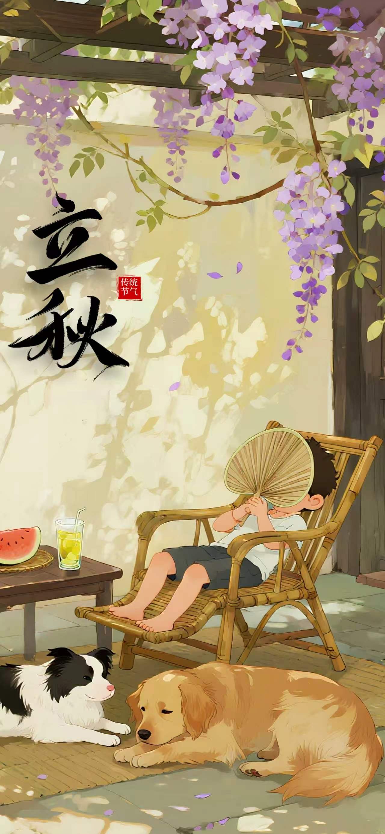 立秋今日立秋，清风徐徐送凉意，愿秋风吹散心头烦恼，褪去夏日浮躁，往后日子温柔顺遂